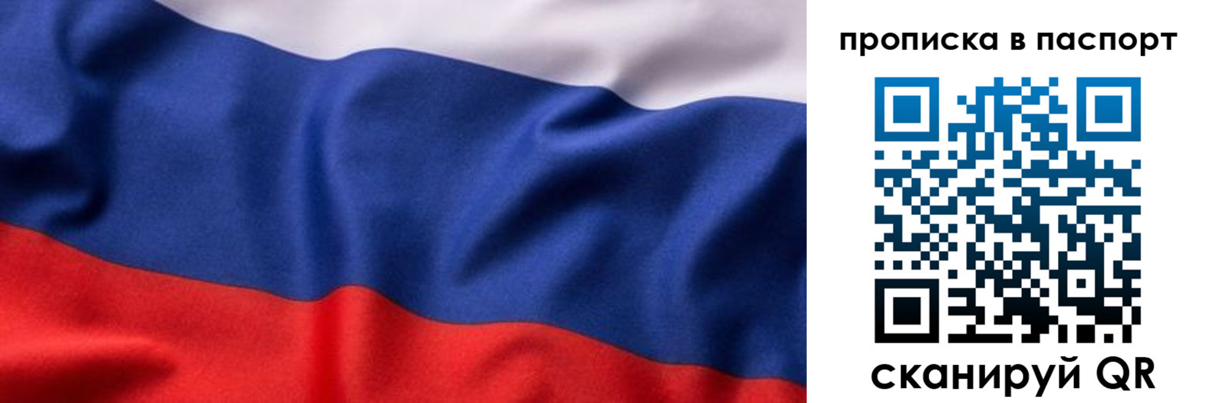 прописка для школы в Дудинке