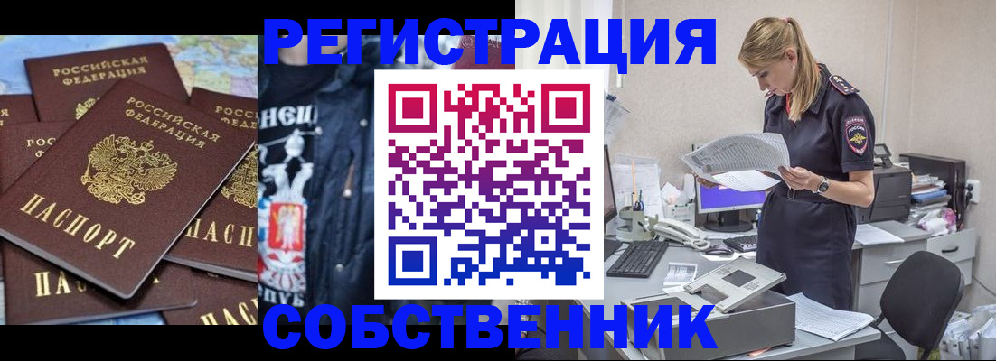 временная регистрация в Дудинке