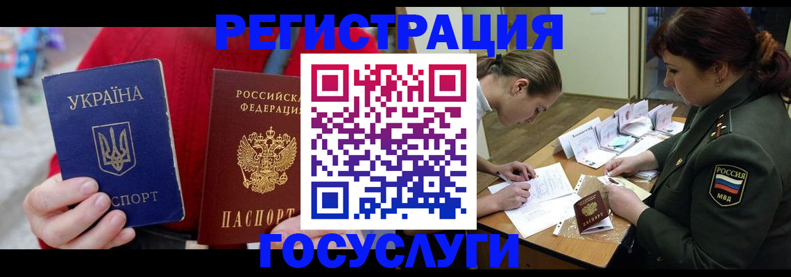 временная регистрация госуслуги в Дудинке