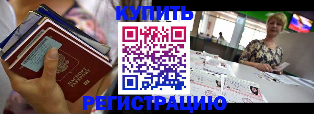 прописка для военкомата в Дудинке