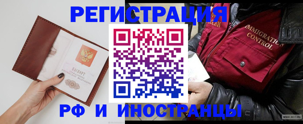 временная регистрация поиск в Дудинке