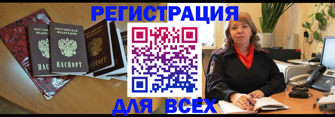 регистрация для школы в Дудинке