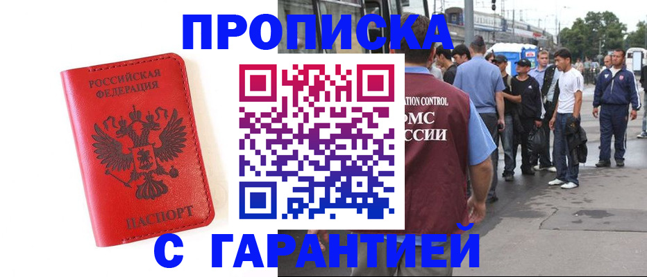 временная регистрация в квартире в Дудинке