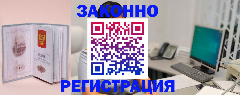 временная регистрация в квартире в Дудинке
