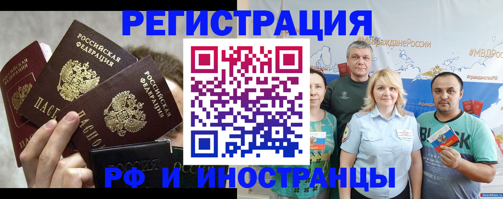 временная прописка в Дудинке